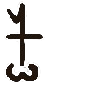 End of sentence symbol